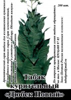 /album/katalog-semyan-tabaka/dyubek-novyj-jpg1/